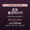 달맞이 언덕 여행쉼터