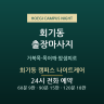 회기동 캠퍼스 나이트케어