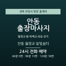 안동 월영교 달빛쉼터