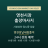 영천장날새참풀이