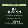 칠곡 낙동강 라이딩쉼터