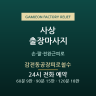 감전동공장피로철수
