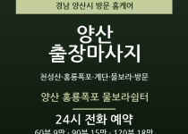 양산 출장마사지 - 천성산 홍룡폭포 계단 … 출장마사지