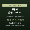 양산 홍룡폭포 물보라쉼터