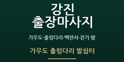 가우도 출렁다리 발쉼터