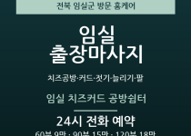 임실 출장마사지 - 치즈공방 커드 젓기 늘… 출장마사지