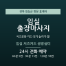 임실 치즈커드 공방쉼터