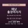해남 꿀고구마 캐기쉼터