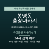 유성온천 나들이쉼터