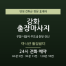 마니산 돌담쉼터