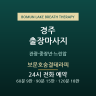 보문호숨결테라피