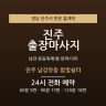 진주 남강유등 밤빛쉼터