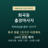 화곡 원룸 1인가구 리셋케어