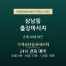 기계공단쉼표테라피
