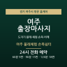 여주 물레체험 손목쉼터
