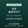 연천 한탄강 온기홈케어