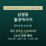 북촌 한옥길 손끝세라피
