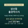 삼산 굴포천 리커버리랩