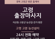 고령 출장마사지 - 지산동 고분군 능선길 … 출장마사지
