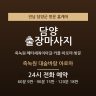 죽녹원 대숲바람 아로마