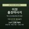 이천 산수유 꽃길쉼터