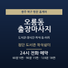 첨단 도서관 착석쉼터