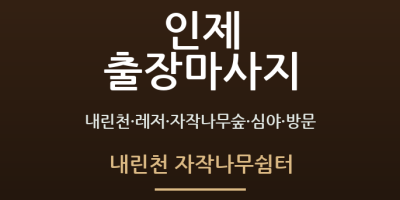 내린천 자작나무쉼터