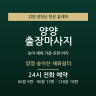 양양 송이산 채취쉼터