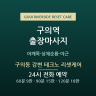 구의동 강변 테크노 리셋케어