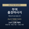 궁남지 백제향 아로마