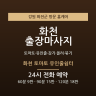 화천 토마토 유인줄쉼터
