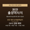 천안 병천 순대골목쉼터