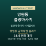 망원동 골목상권 릴리프