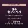 원주 소금산 출렁쉼터