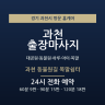 과천 동물원길 목말쉼터
