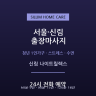 신림 나이트릴렉스
