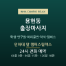 인하대 앞 캠퍼스릴랙스
