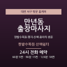 한밭수목원 산책쉼터