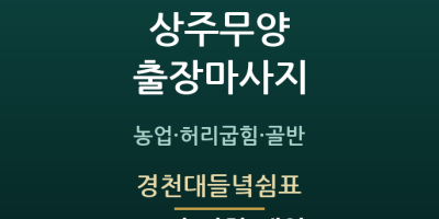 경천대들녘쉼표