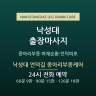 낙성대 언덕길 종아리부종케어