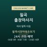칠곡시장아침손보기