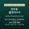 망우 장거리통근 리셋테라피