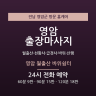 영암 월출산 바위쉼터