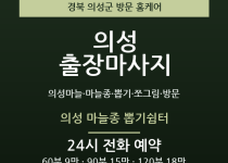 의성 출장마사지 - 의성마늘 마늘종 뽑기 … 출장마사지