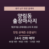 양림 공예촌 손끝쉼터