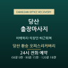 당산 환승 오피스리커버리