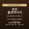 천안 겨레의집 관람쉼터