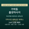 가락시장 새벽상인 회복소
