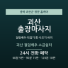 괴산 절임배추 소금쉼터