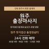 원주 뮤지엄산 돌정원쉼터